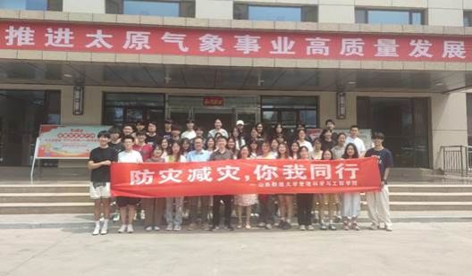 中文成人网
应急管理专业开展“防灾减灾，你我同行”小学期系列活动